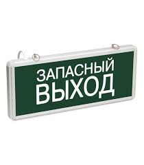 Аварийные, Аккумуляторные