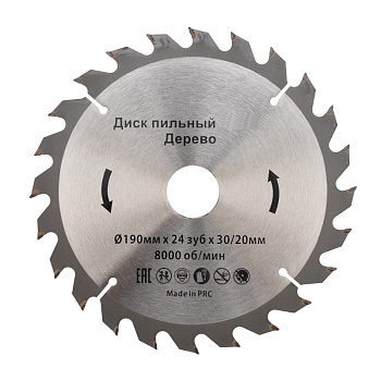 Диск пильный 190 мм x 24 зуб x 30/20 мм KRANZ
