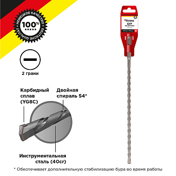 Бур по бетону 10x310x250мм SDS PLUS KRANZ