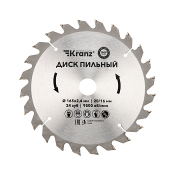 Диск пильный 165 мм x 24 зуб x 20/16 мм Kranz